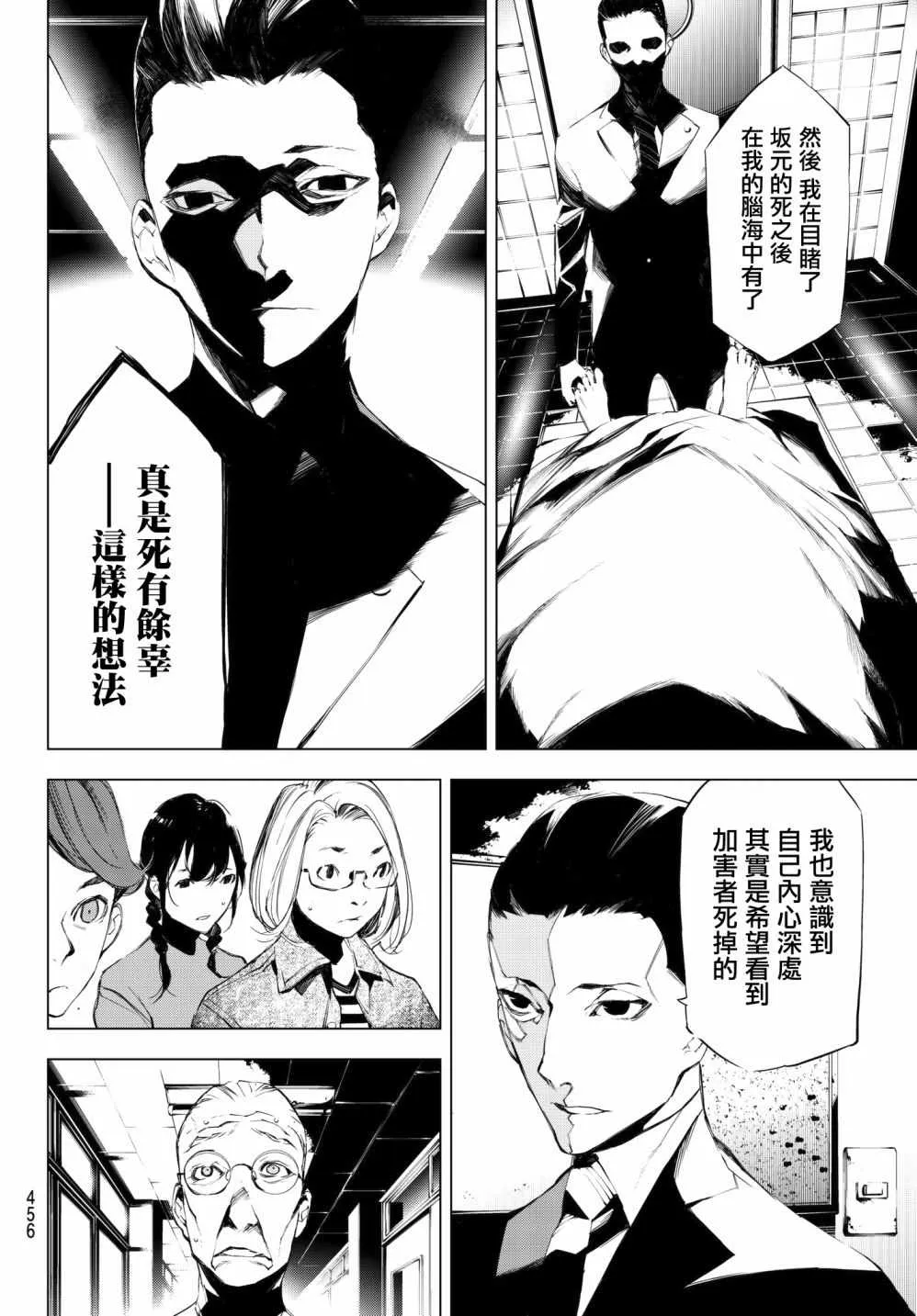第18话 第12页