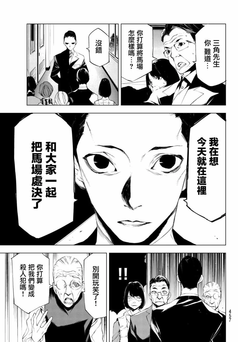 第18话 第13页