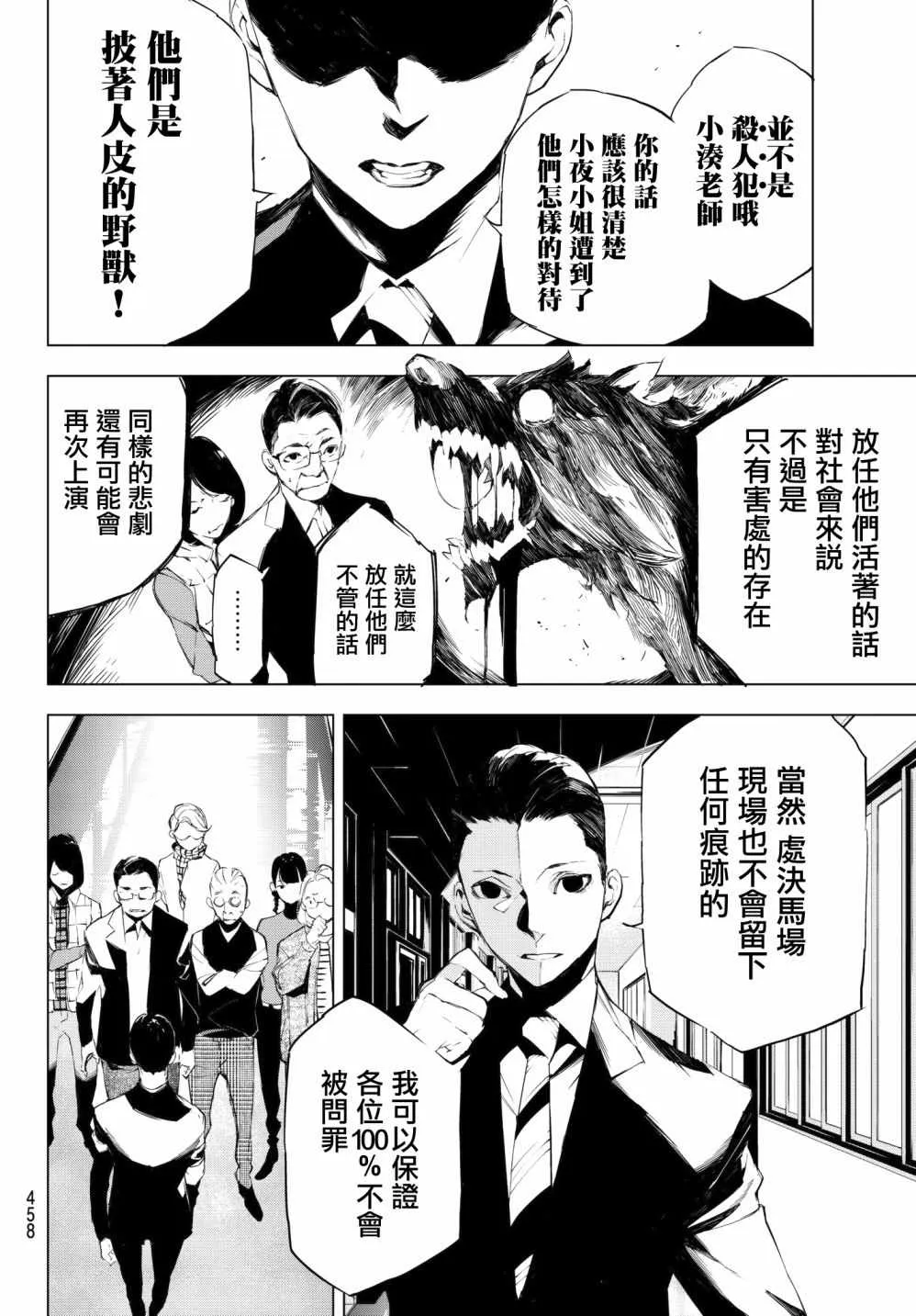 第18话 第14页