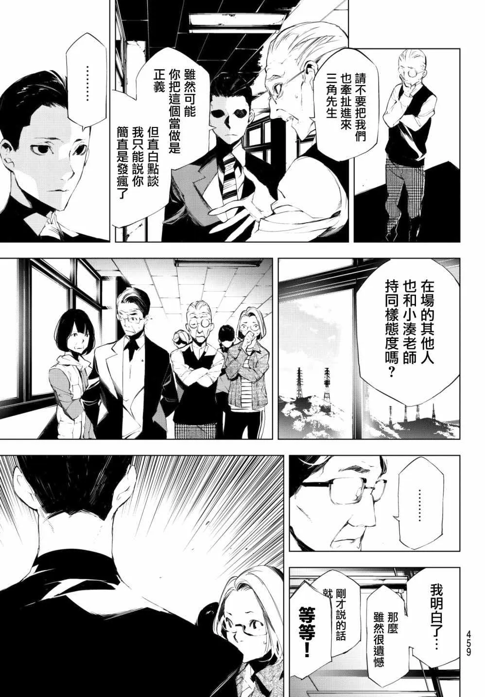 第18话 第15页