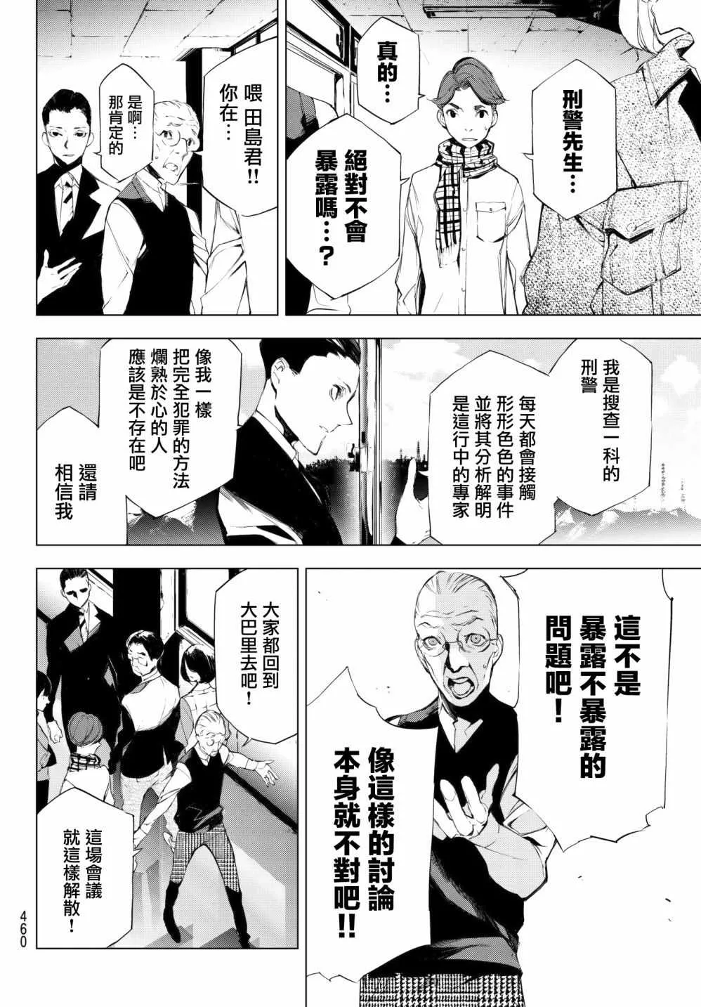 第18话 第16页