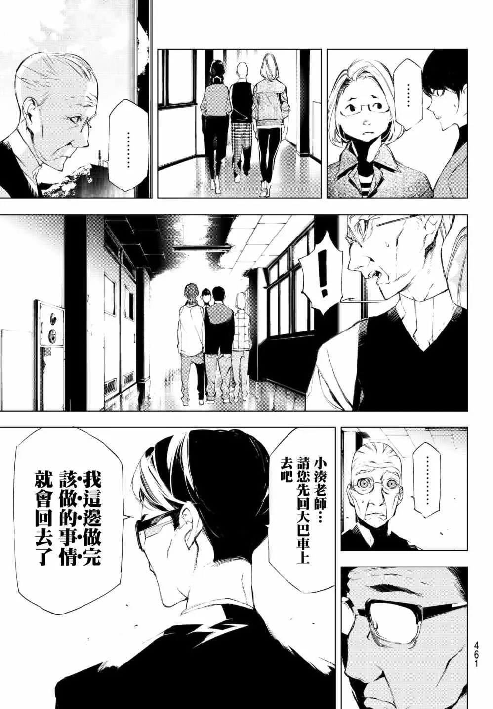 第18话 第17页