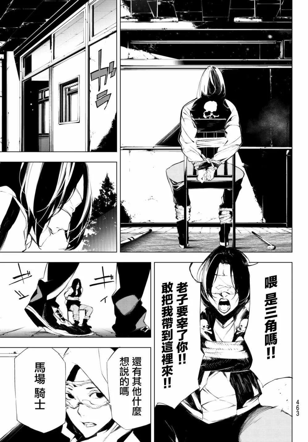 第18话 第19页