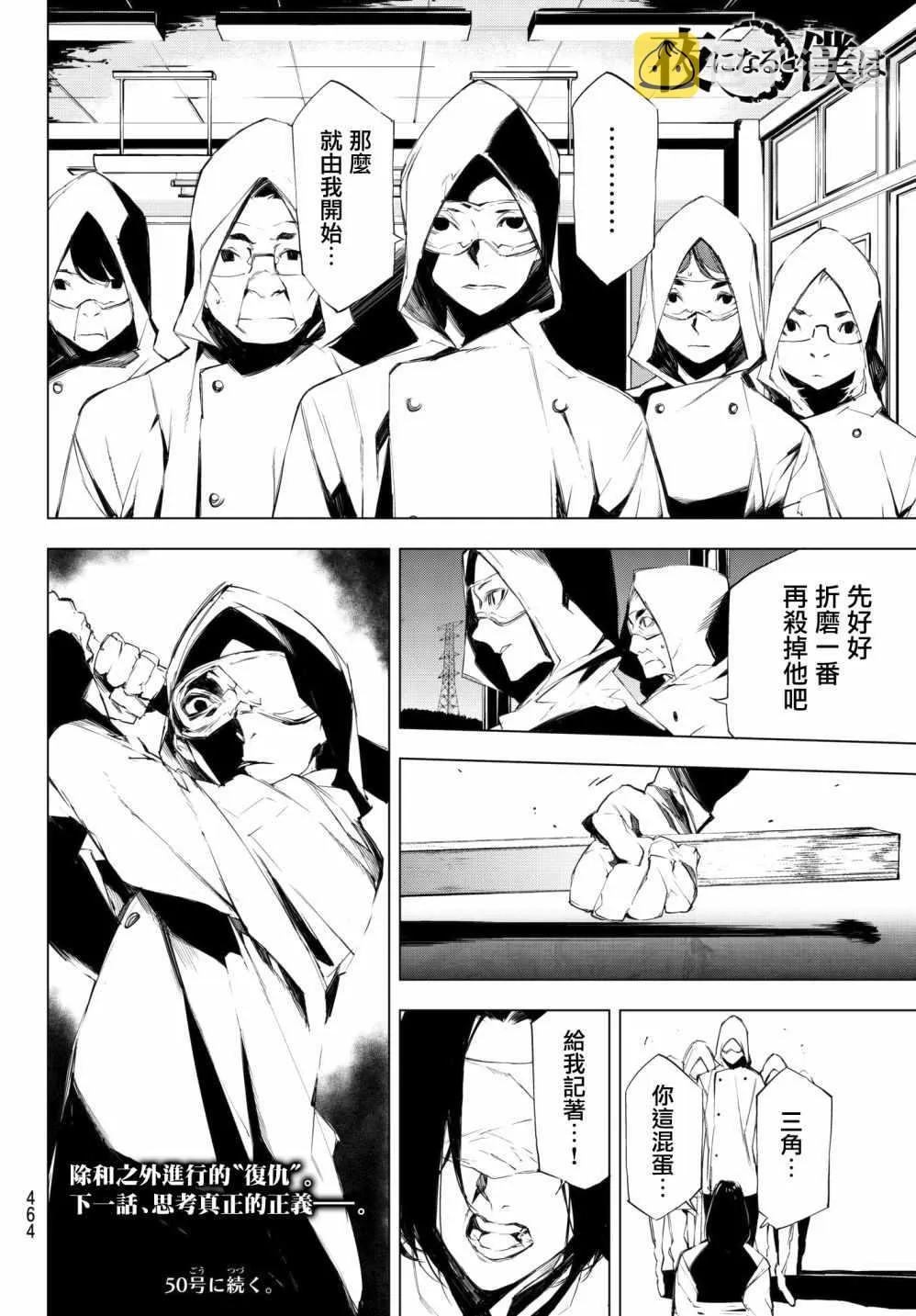 第18话 第20页