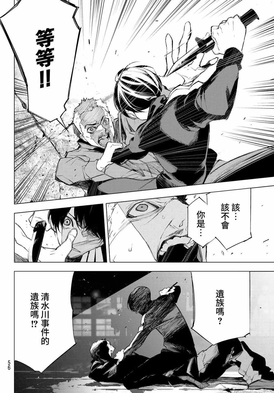 第1话 第48页