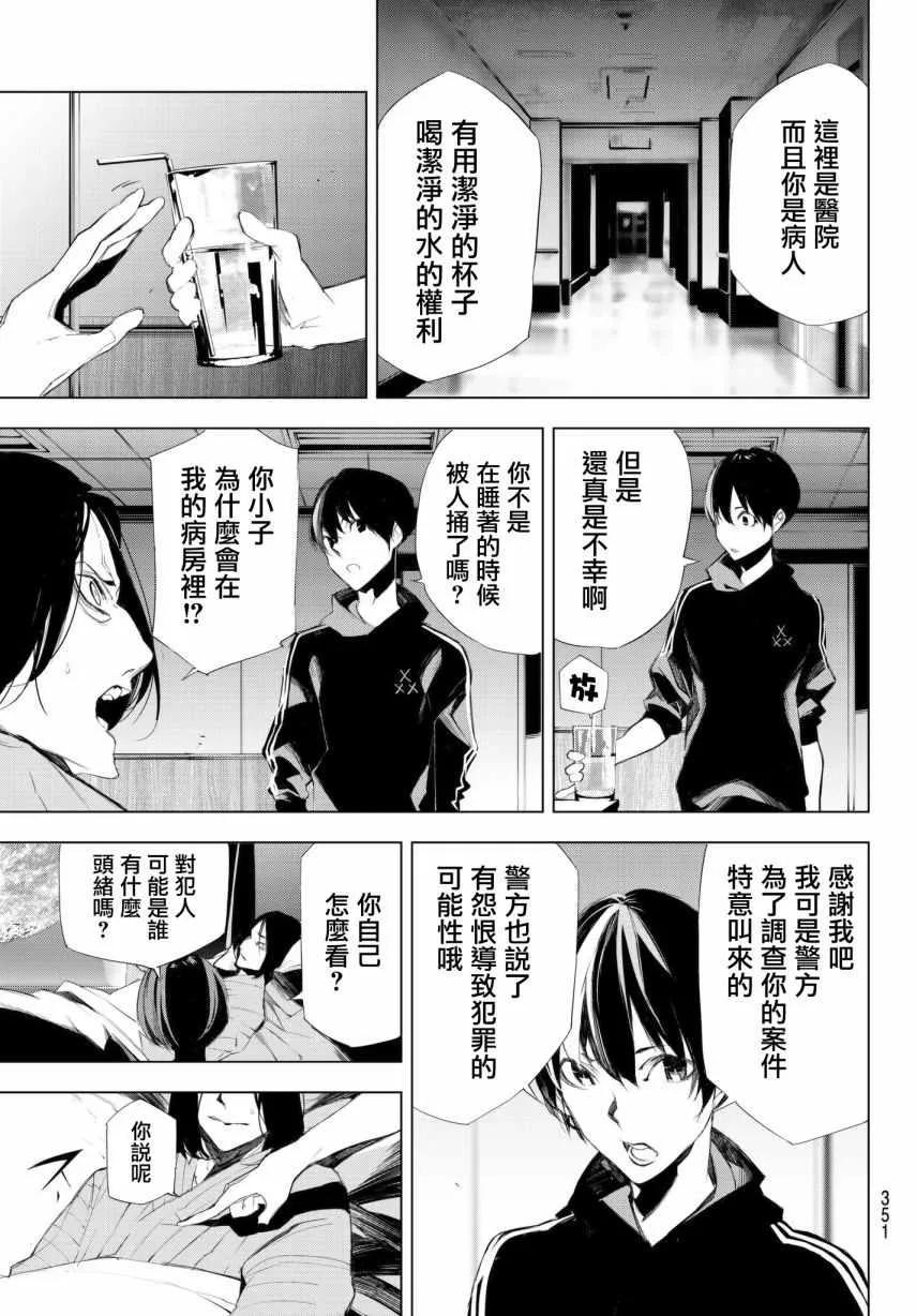 第5话 第17页