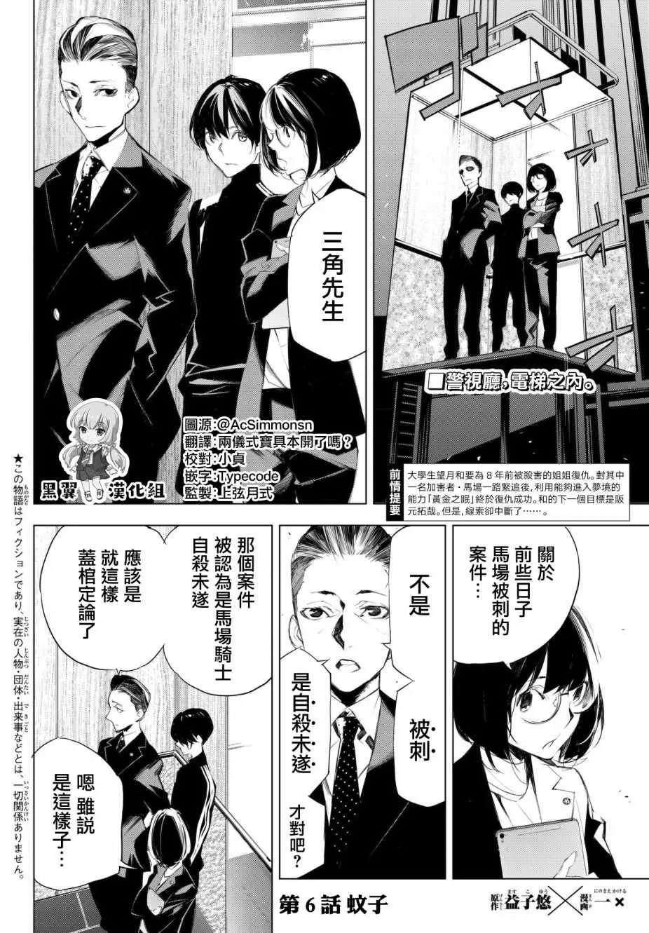 第6话 第2页
