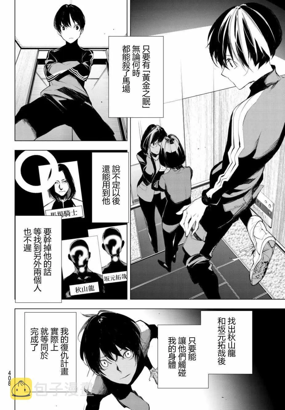 第6话 第4页