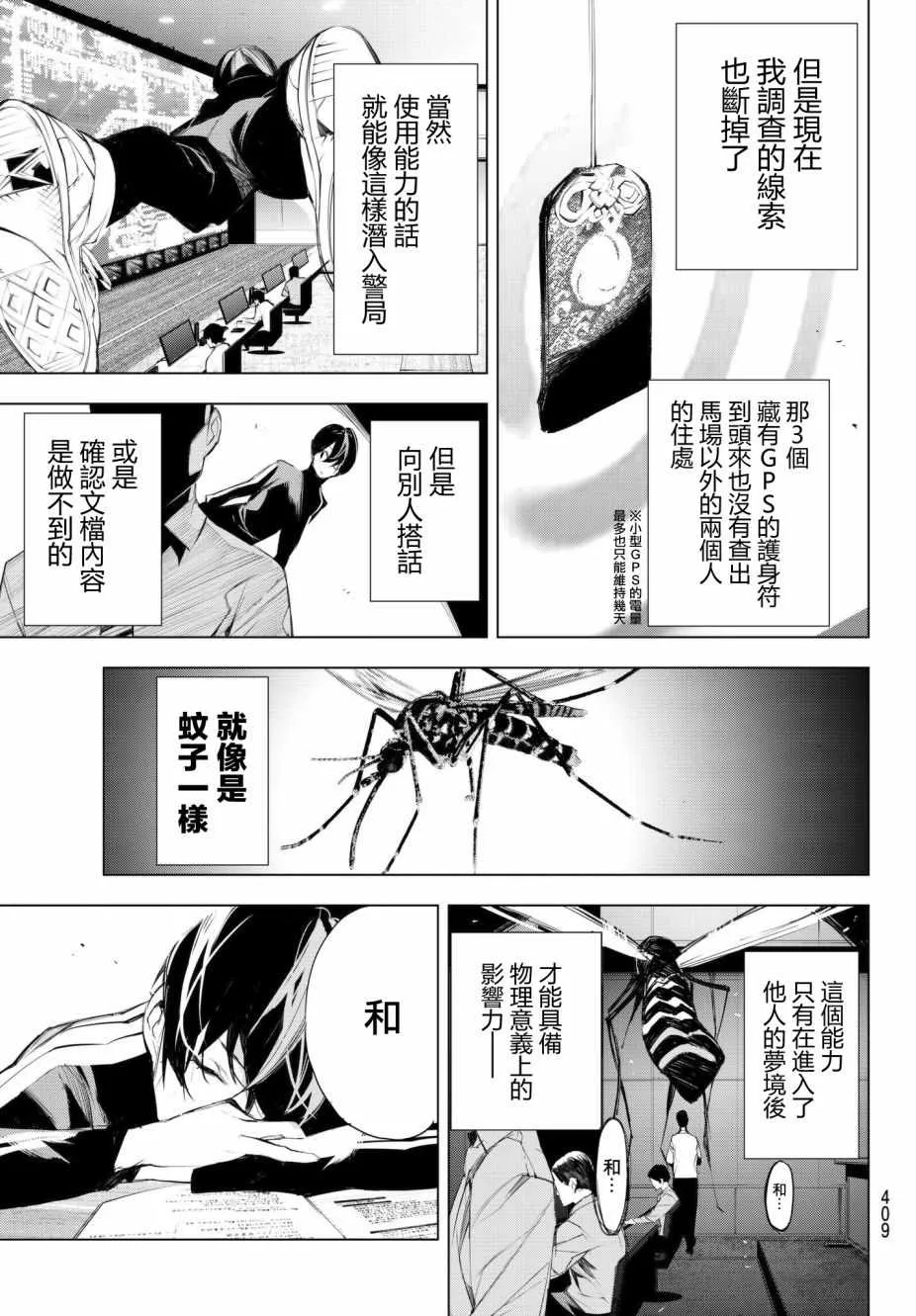 第6话 第5页