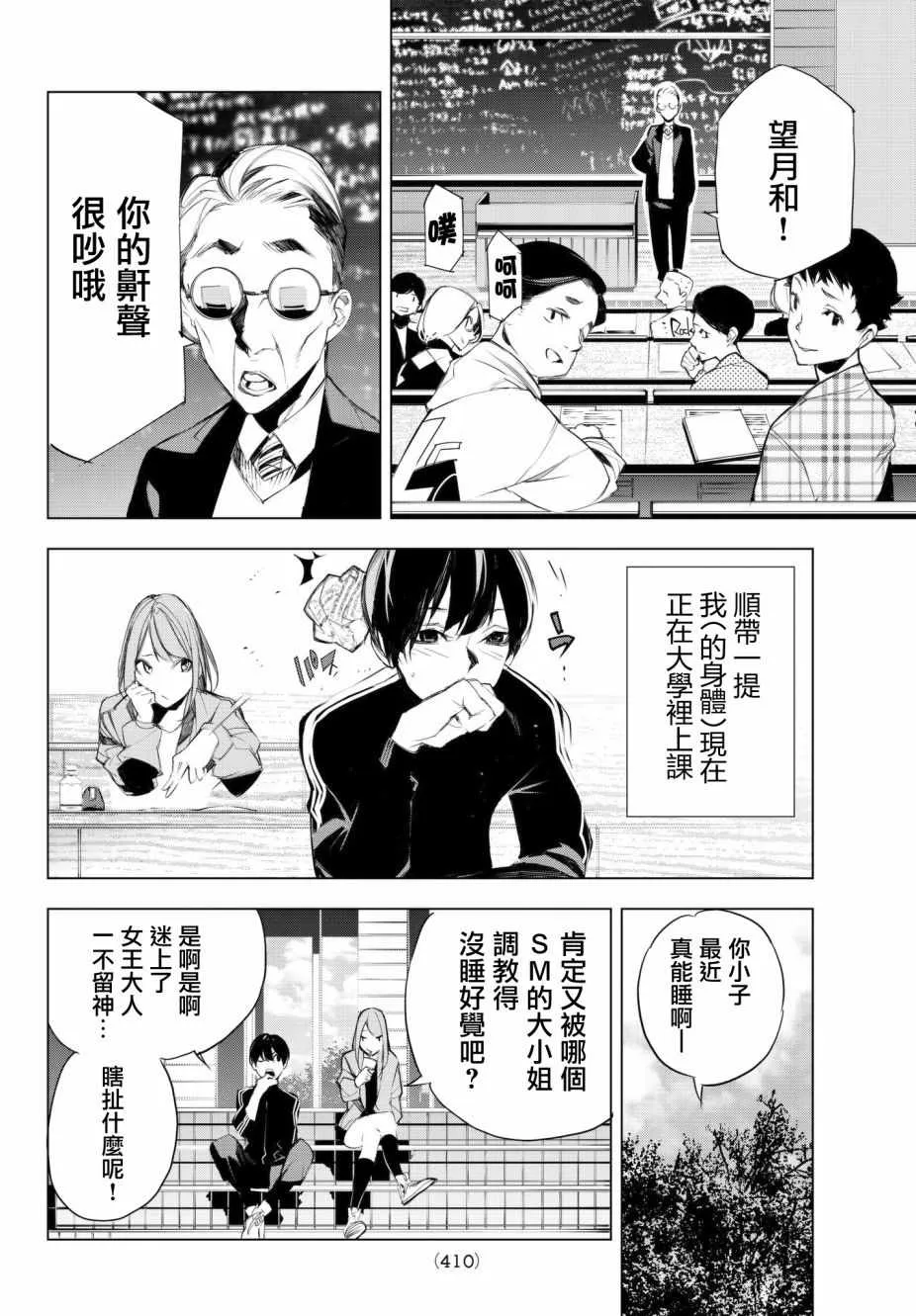 第6话 第6页