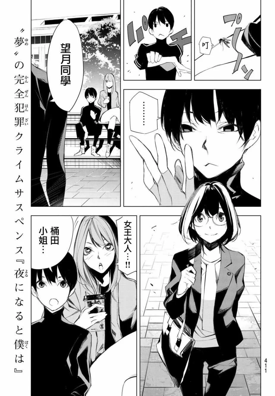 第6话 第7页