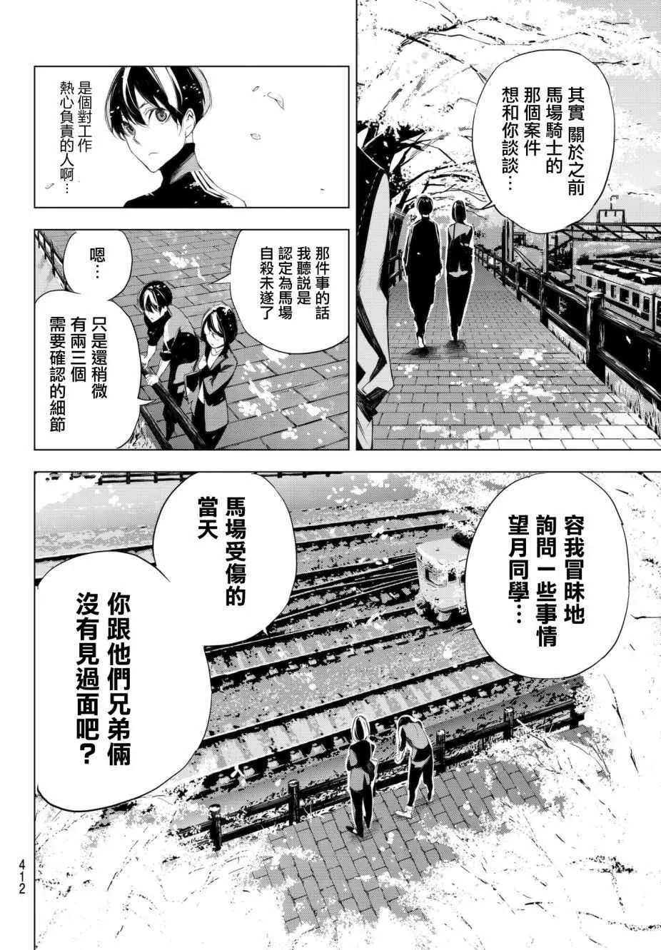 第6话 第8页