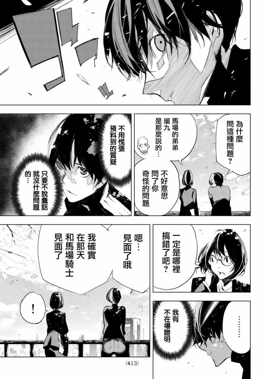第6话 第9页