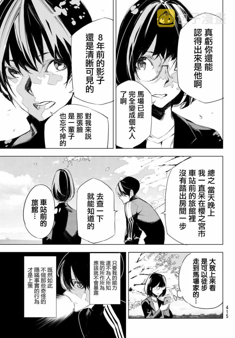 第6话 第11页