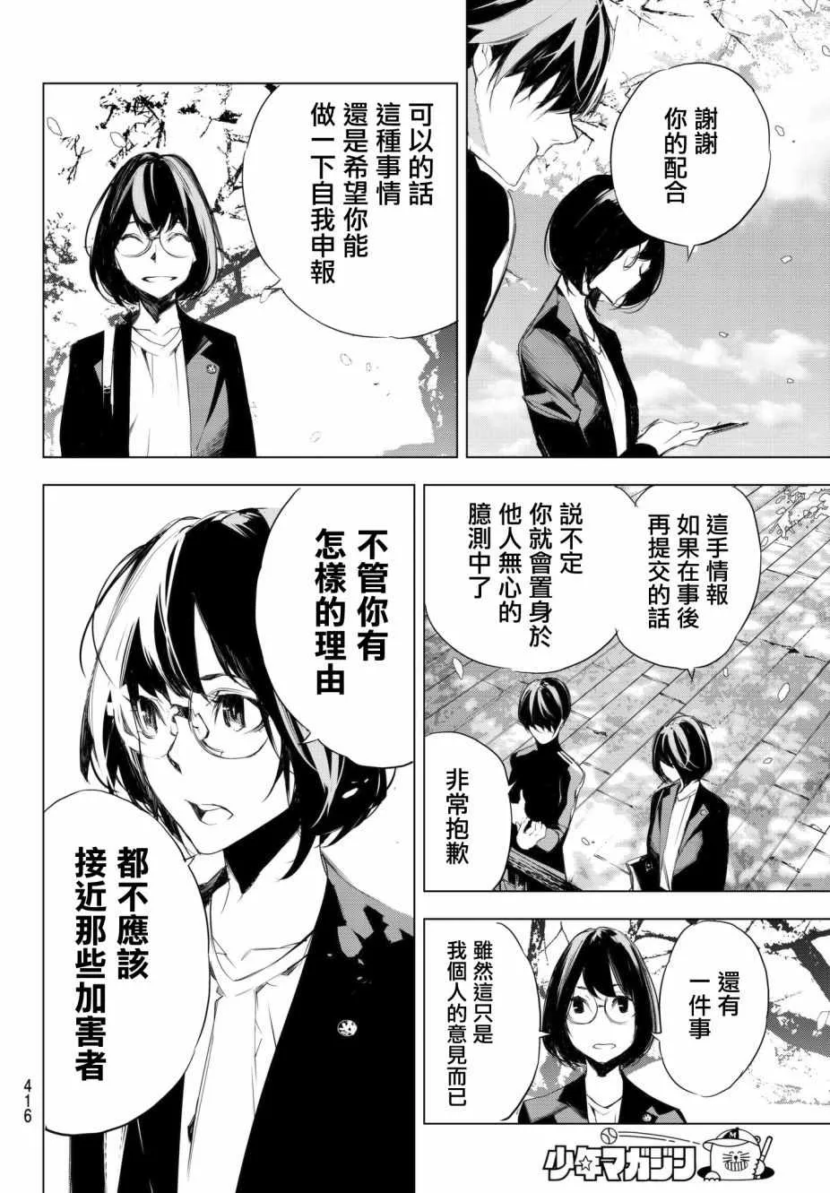 第6话 第12页