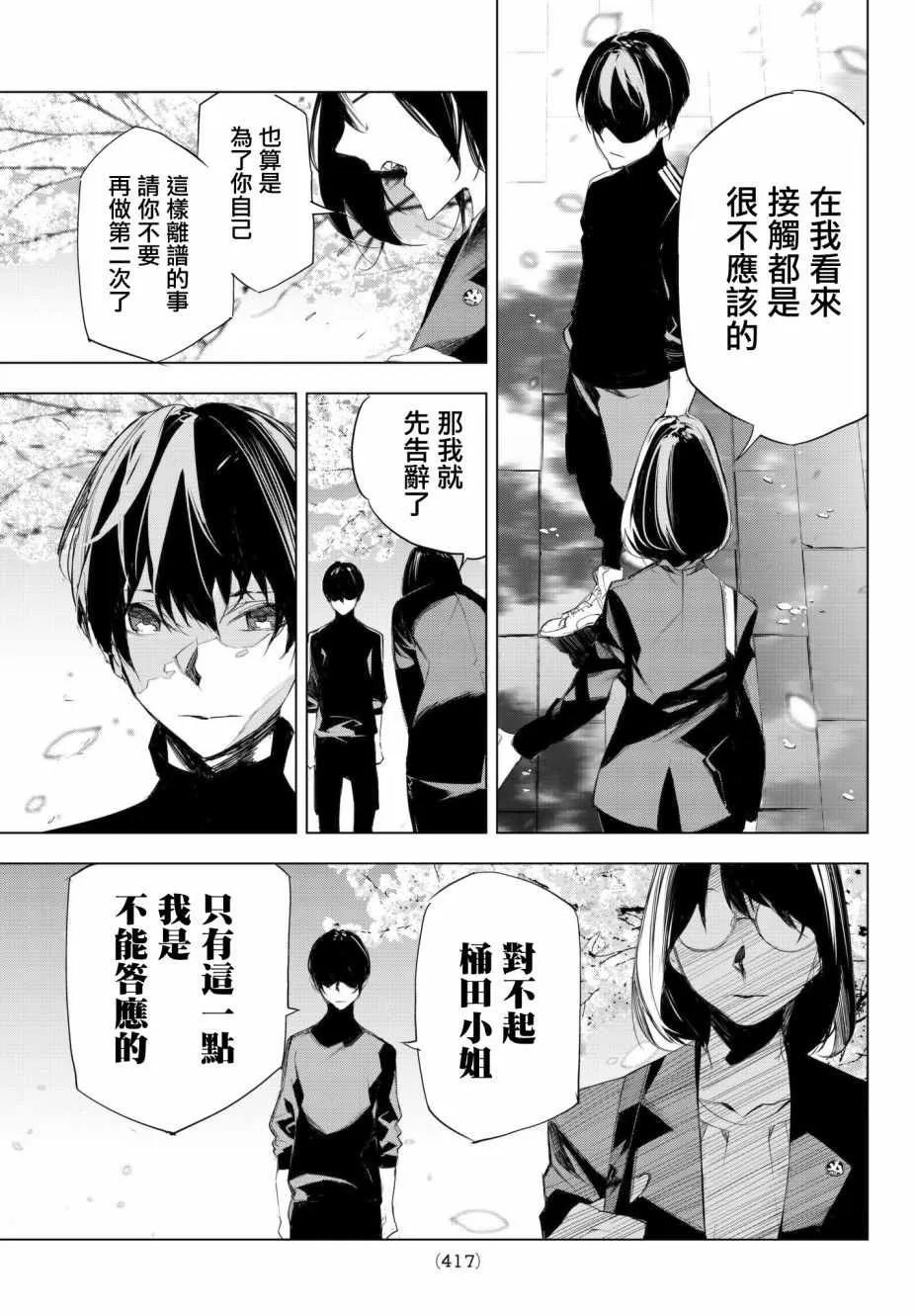 第6话 第13页