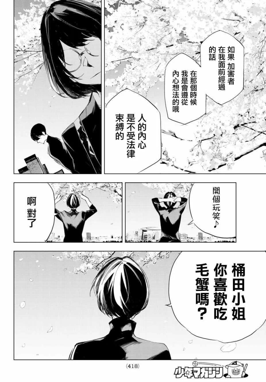 第6话 第14页
