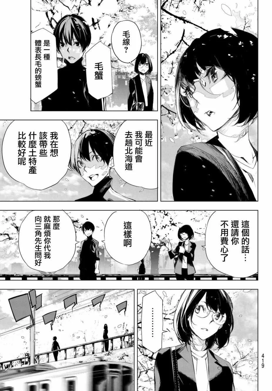 第6话 第15页