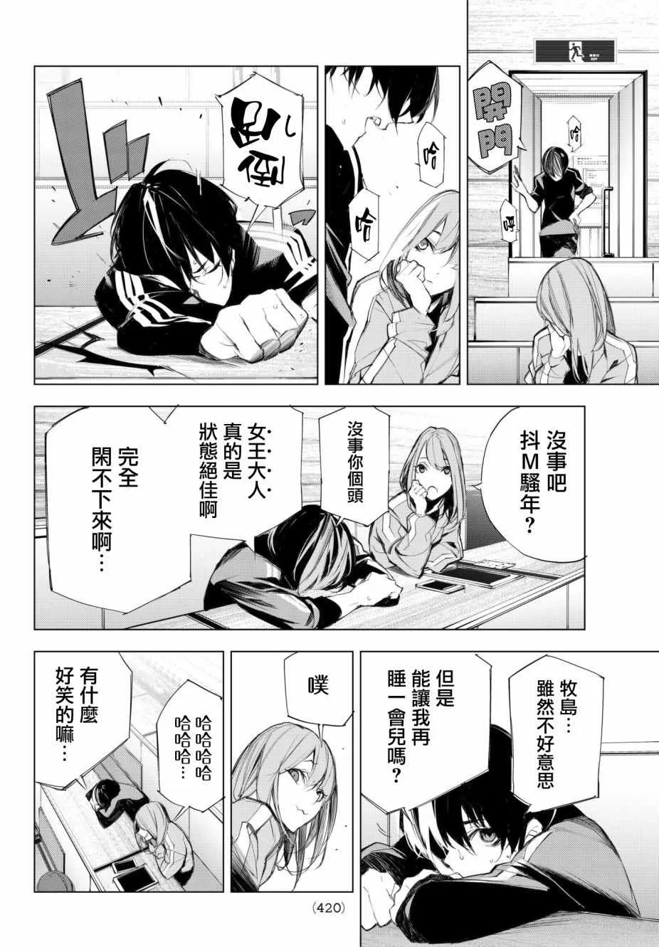 第6话 第16页