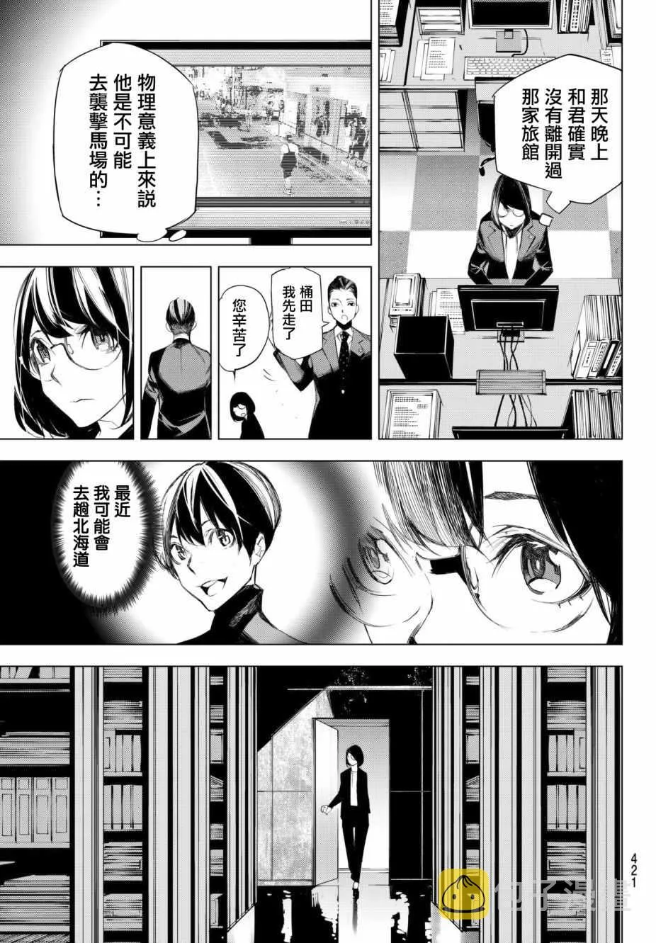 第6话 第17页