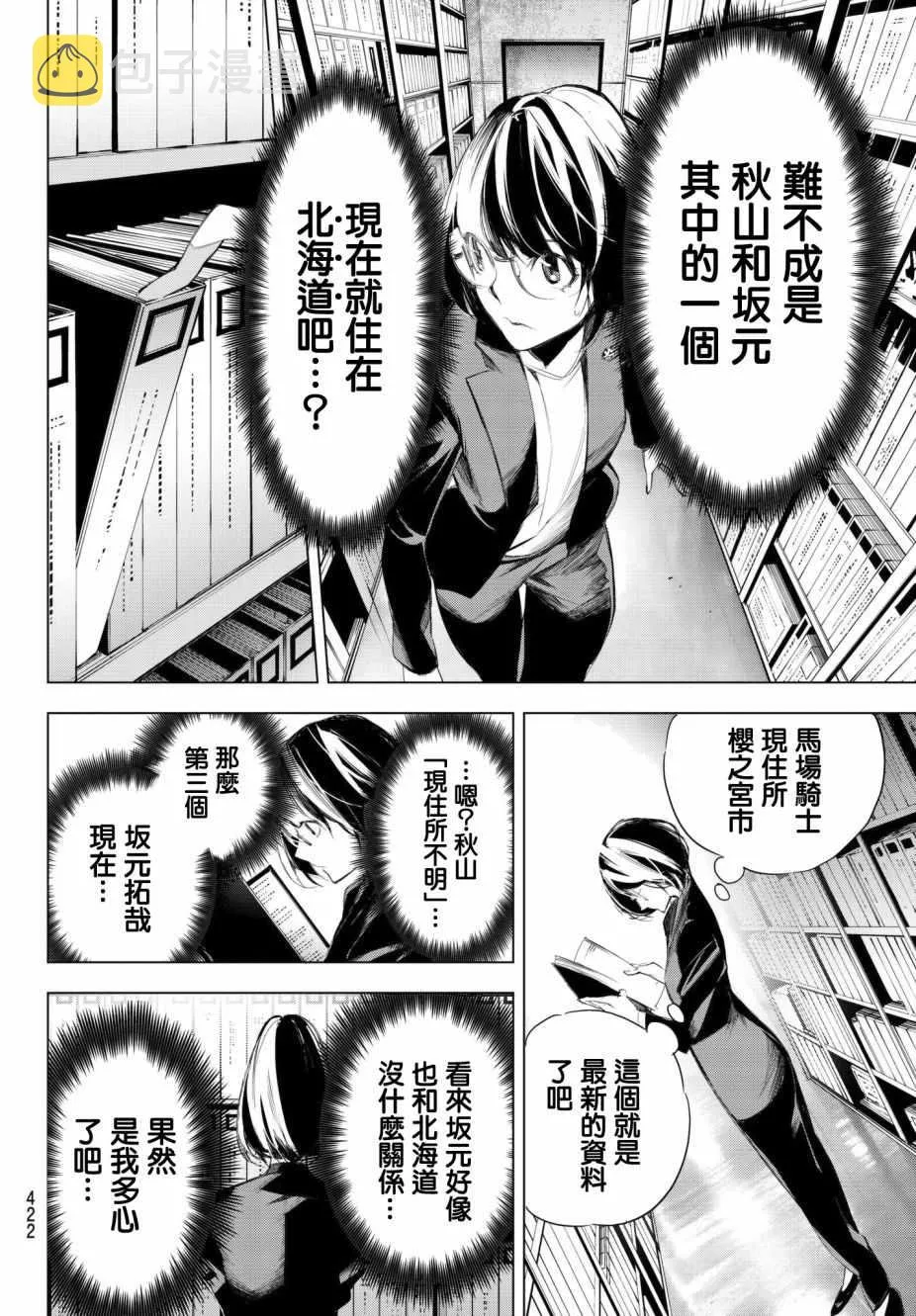 第6话 第18页