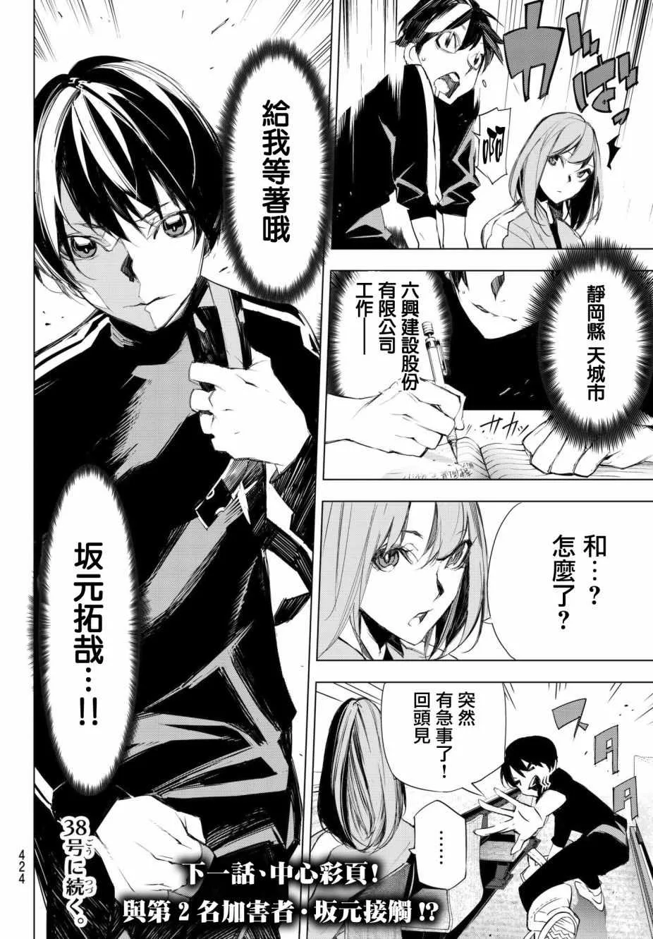 第6话 第20页