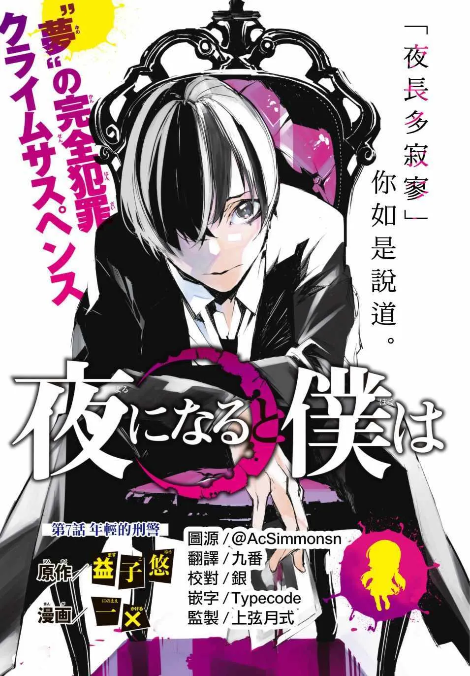 第7话 第1页