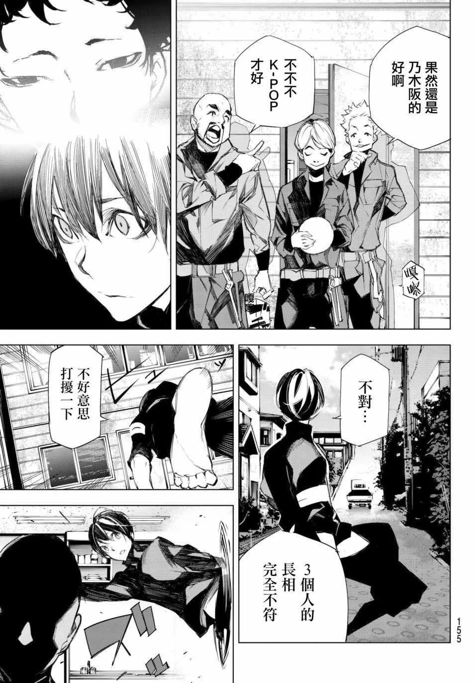 第7话 第5页