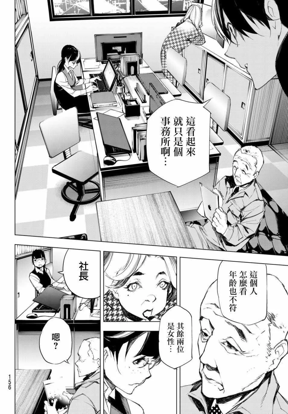 第7话 第6页