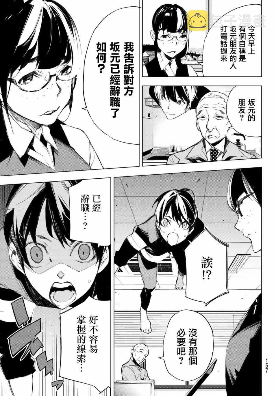 第7话 第7页