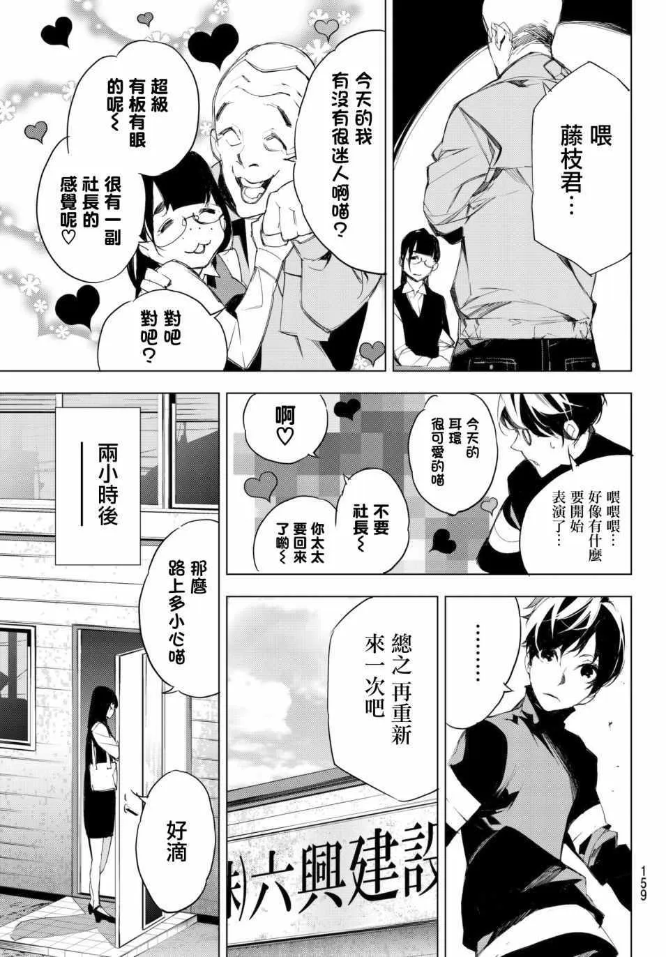 第7话 第9页