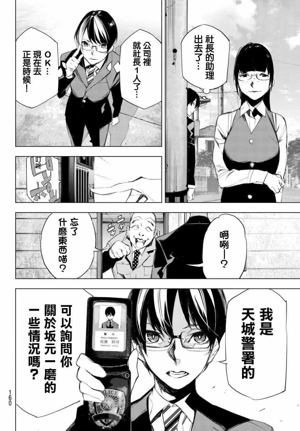 第7话 第10页