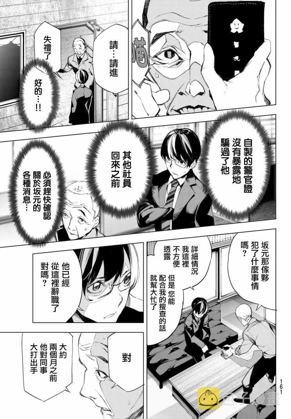 第7话 第11页