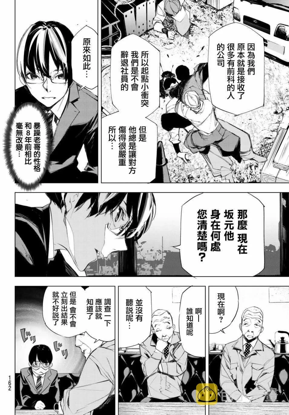 第7话 第12页