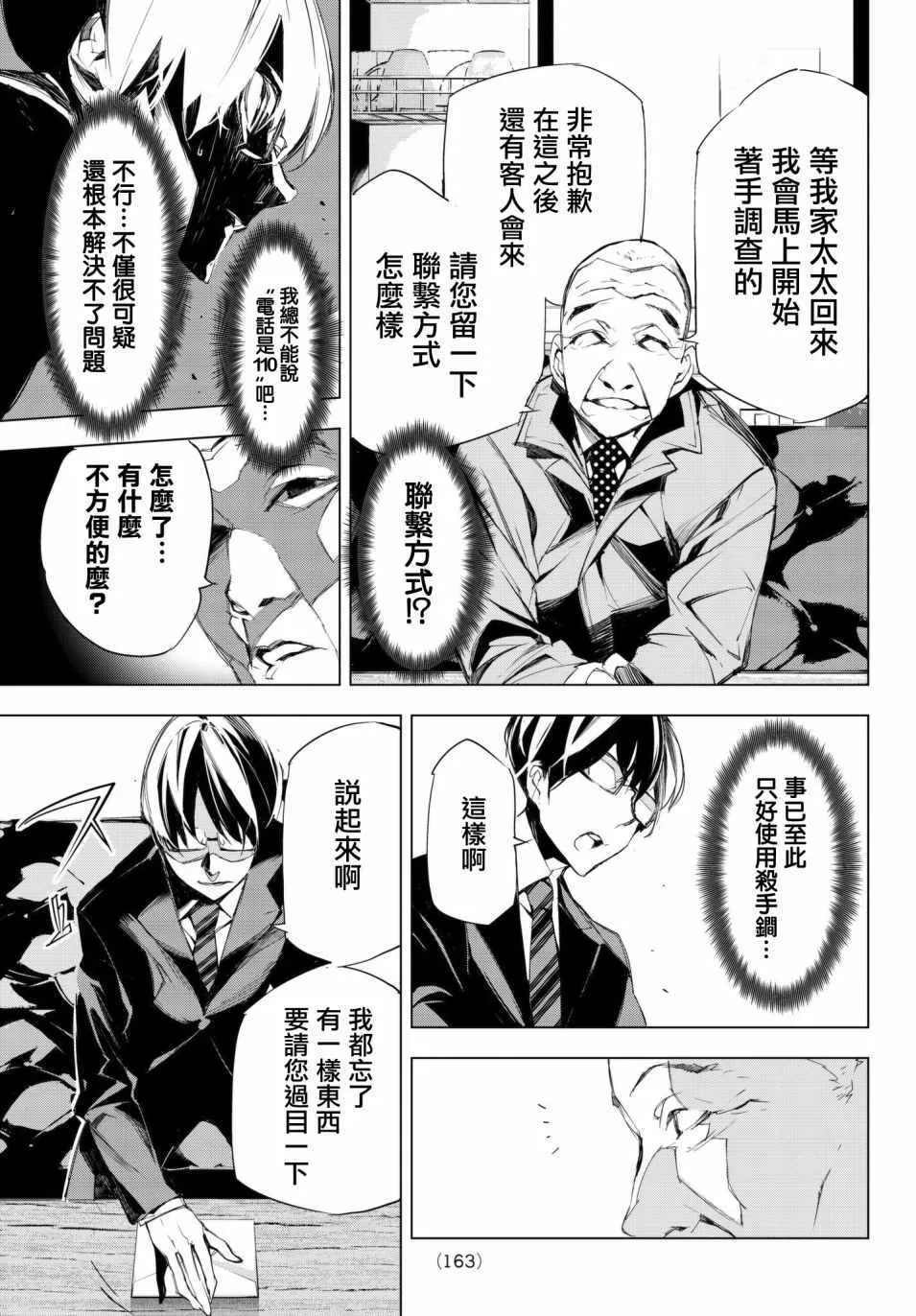 第7话 第13页