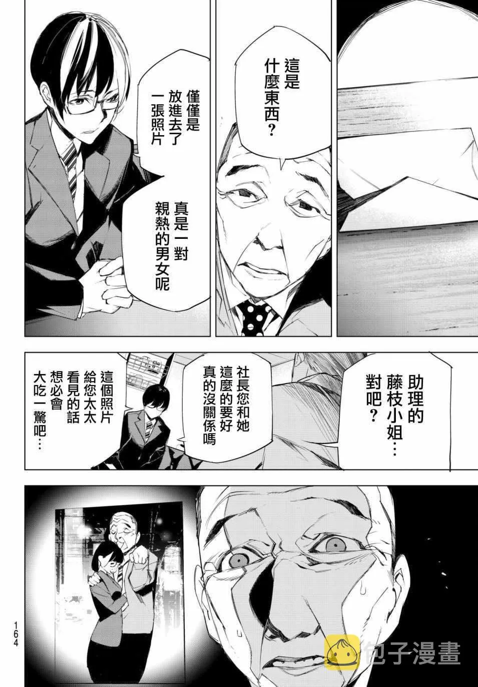 第7话 第14页