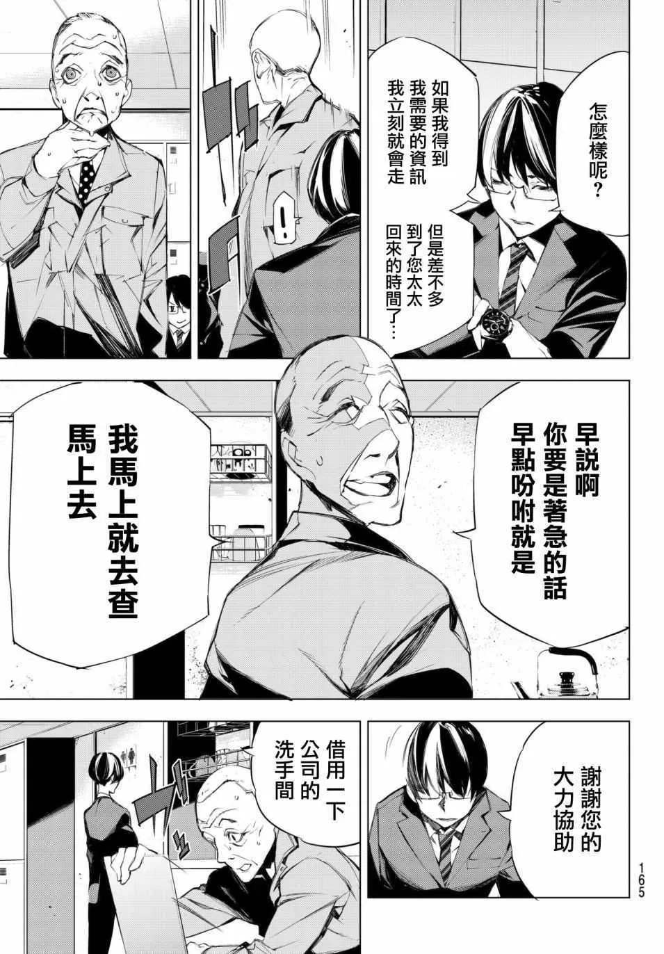 第7话 第15页