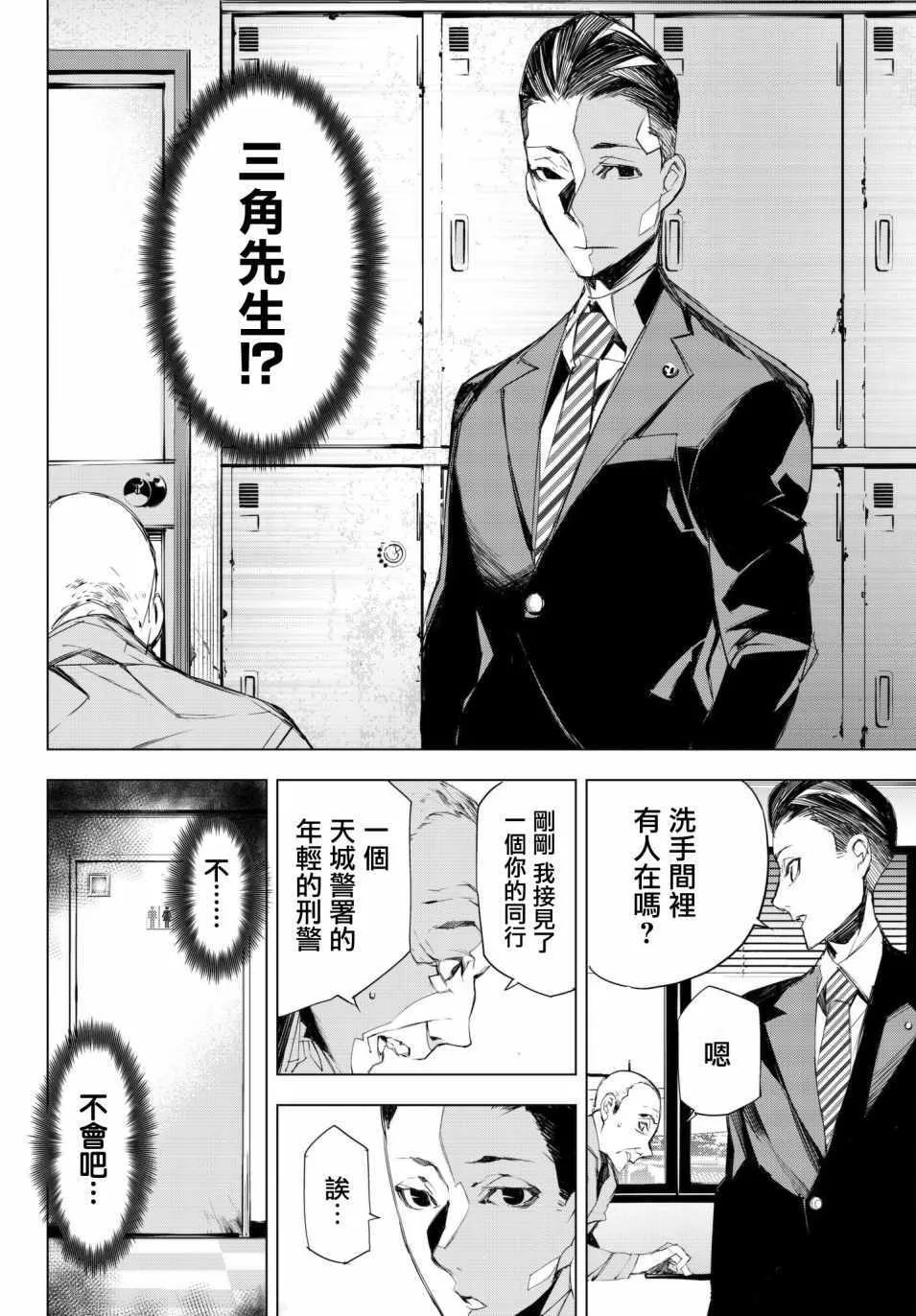 第7话 第18页