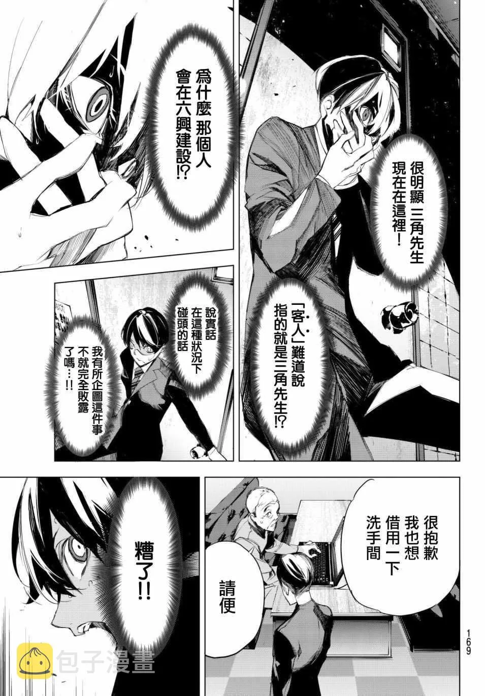 第7话 第19页