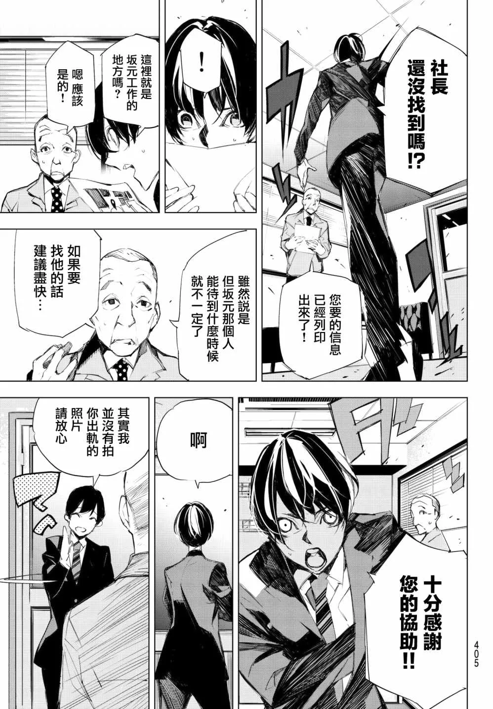第8话 第5页