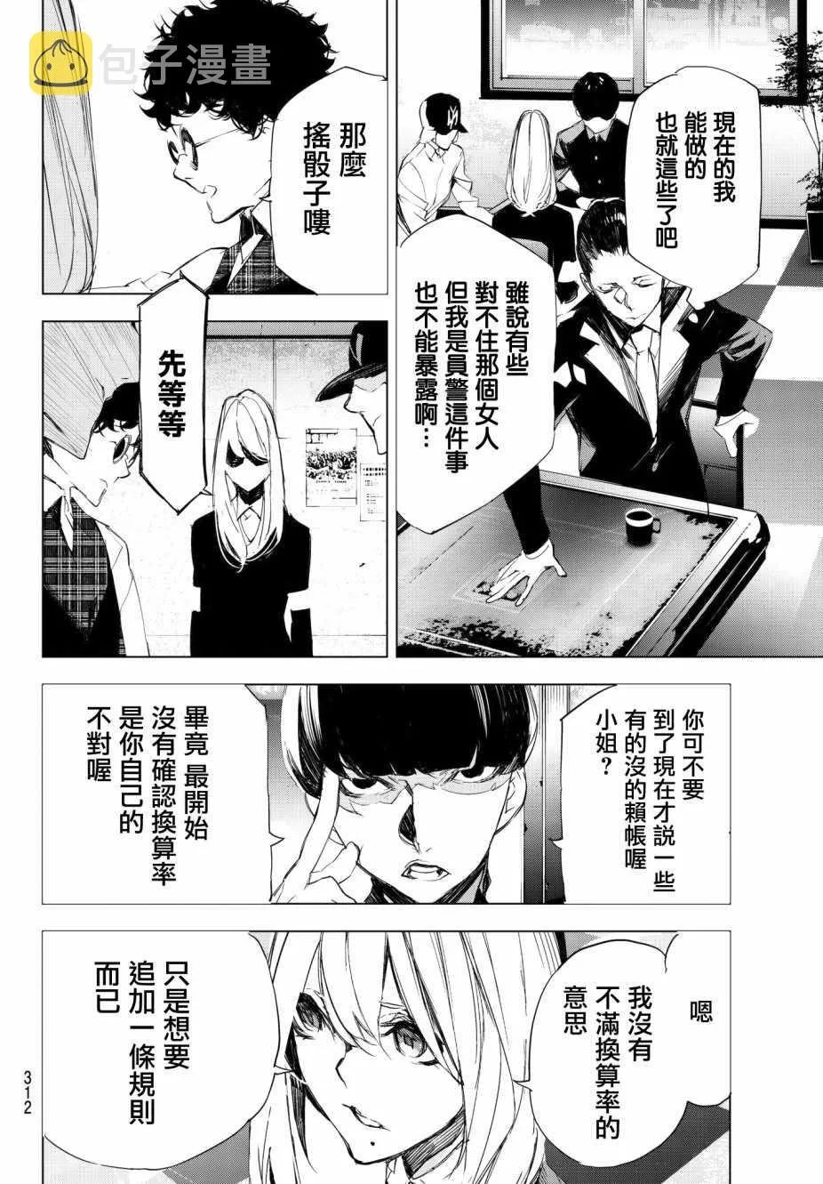 第9话 第16页
