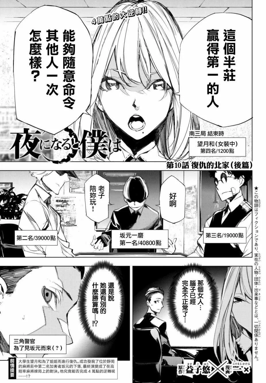 第10话 第1页