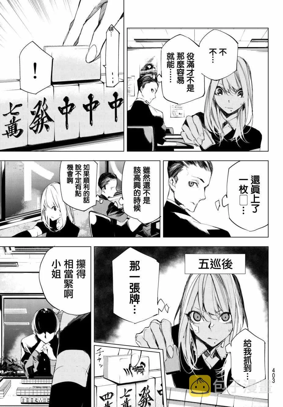 第10话 第3页