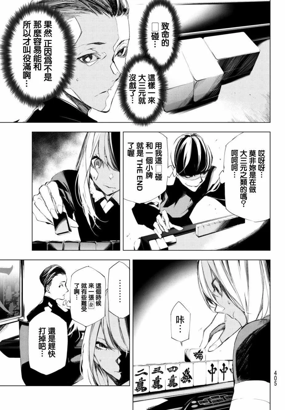 第10话 第5页