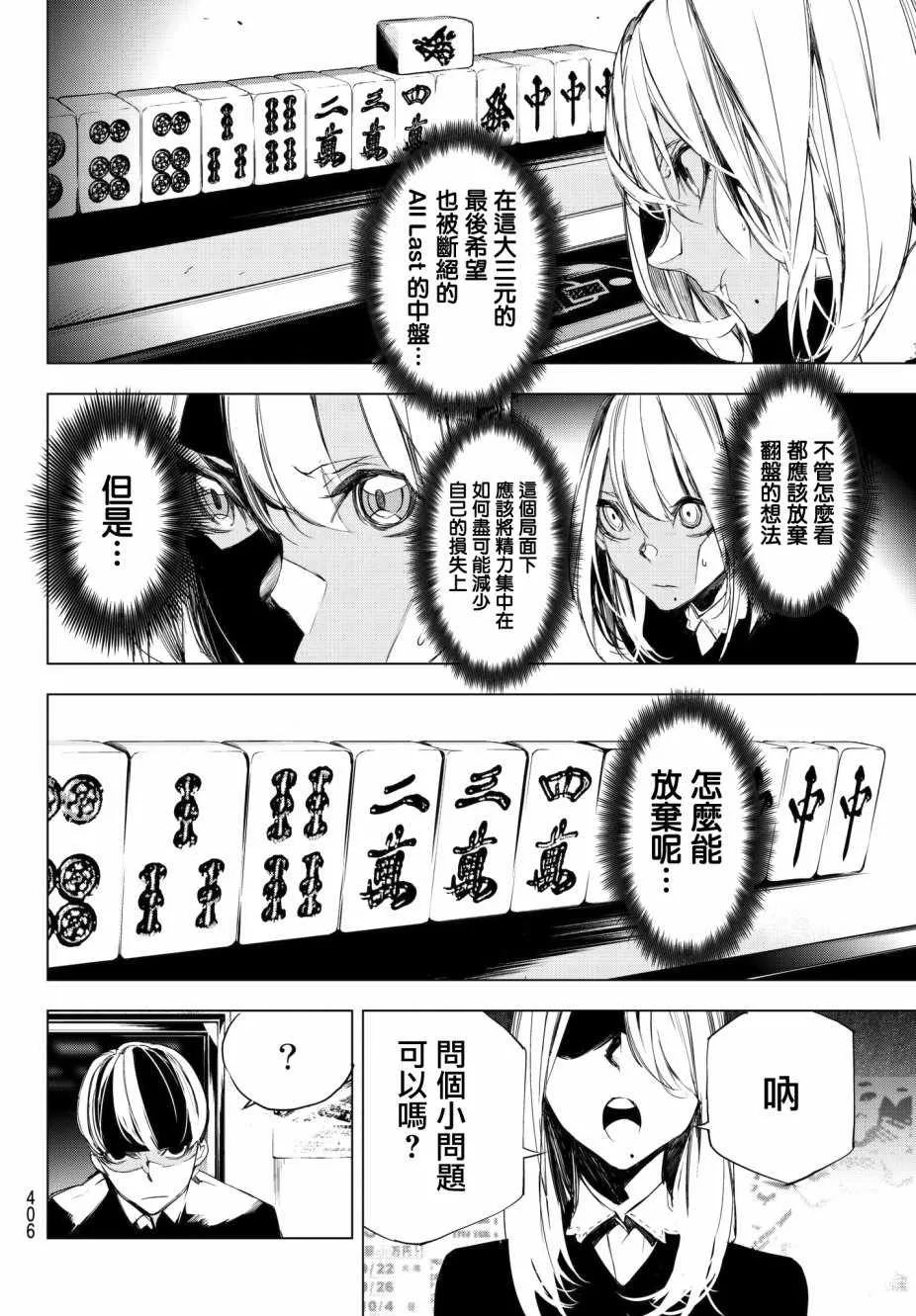 第10话 第6页