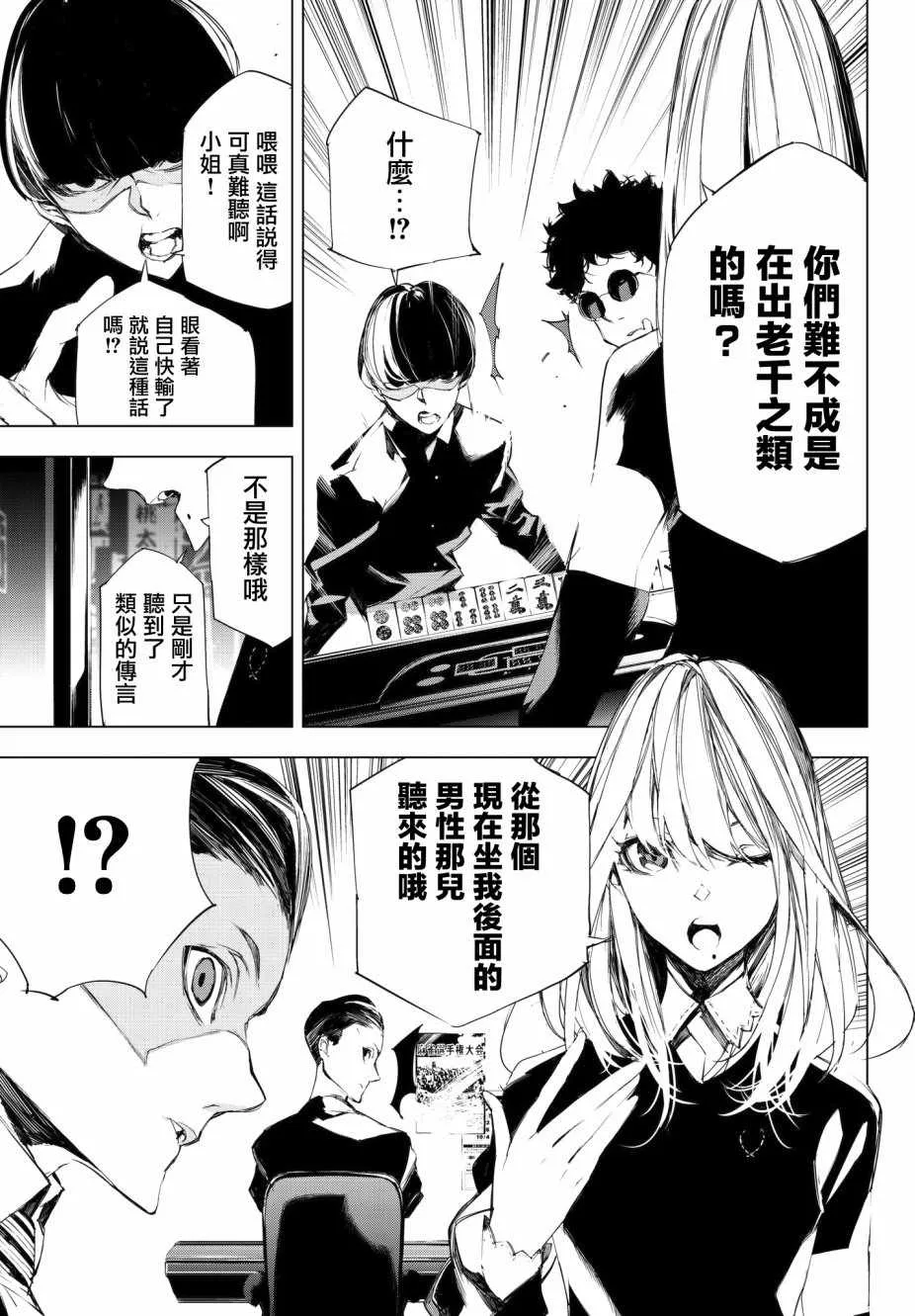第10话 第7页