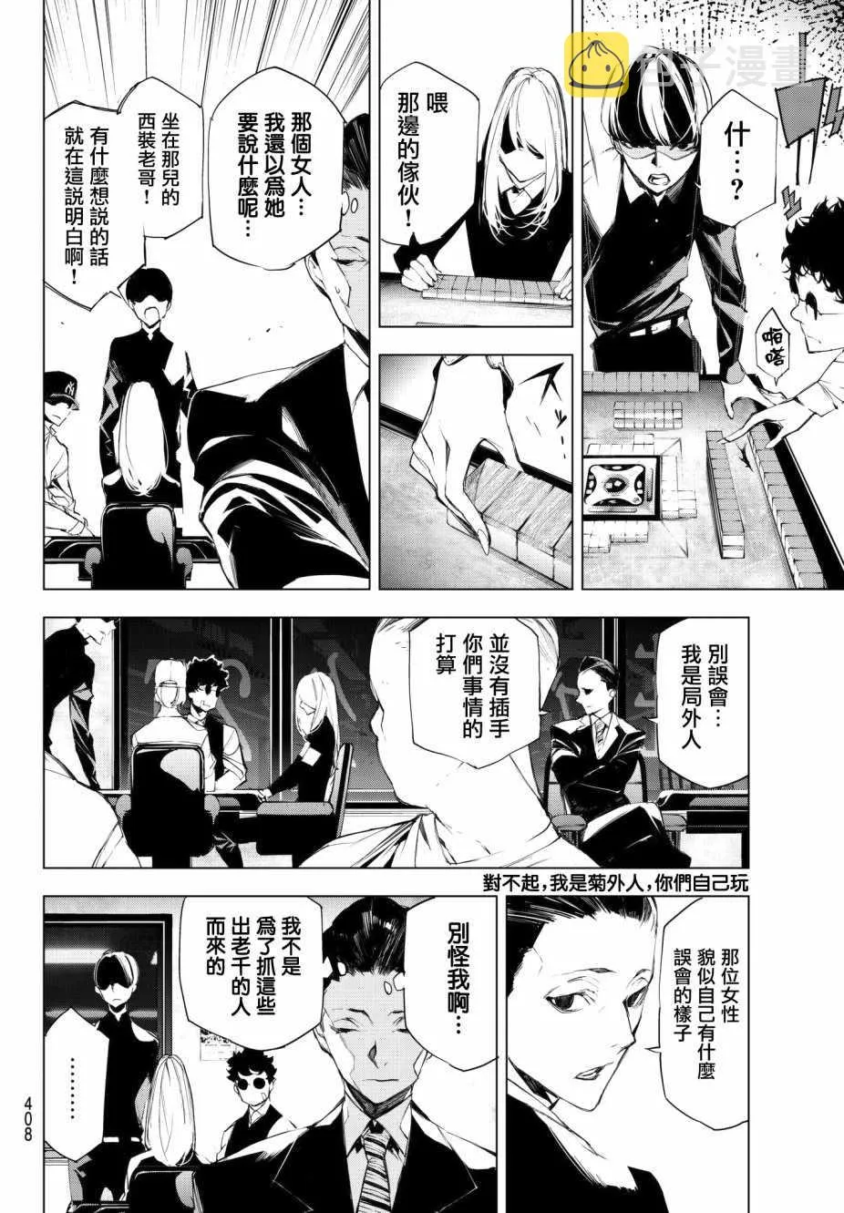 第10话 第8页