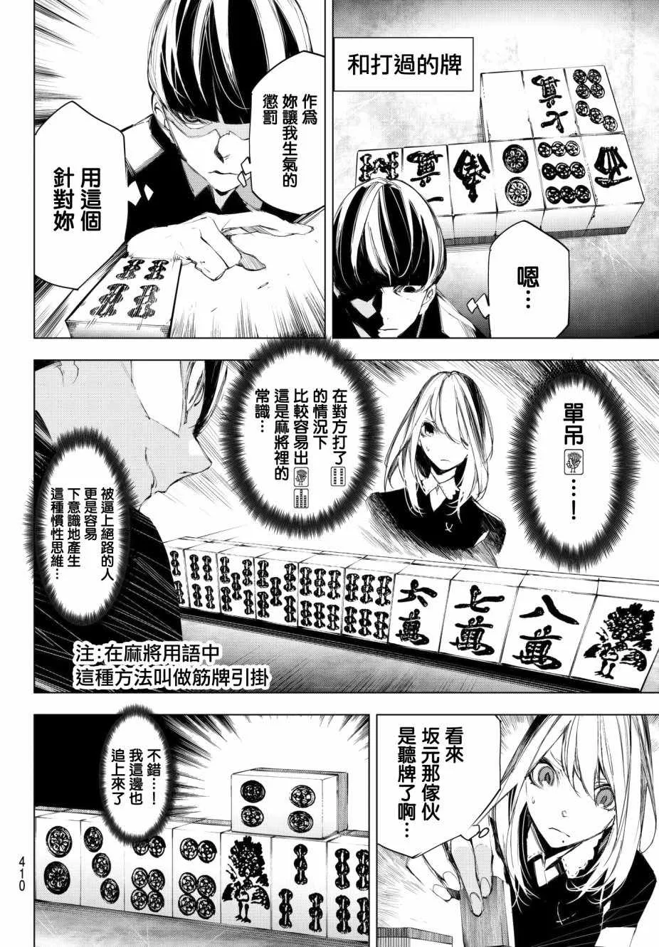 第10话 第10页