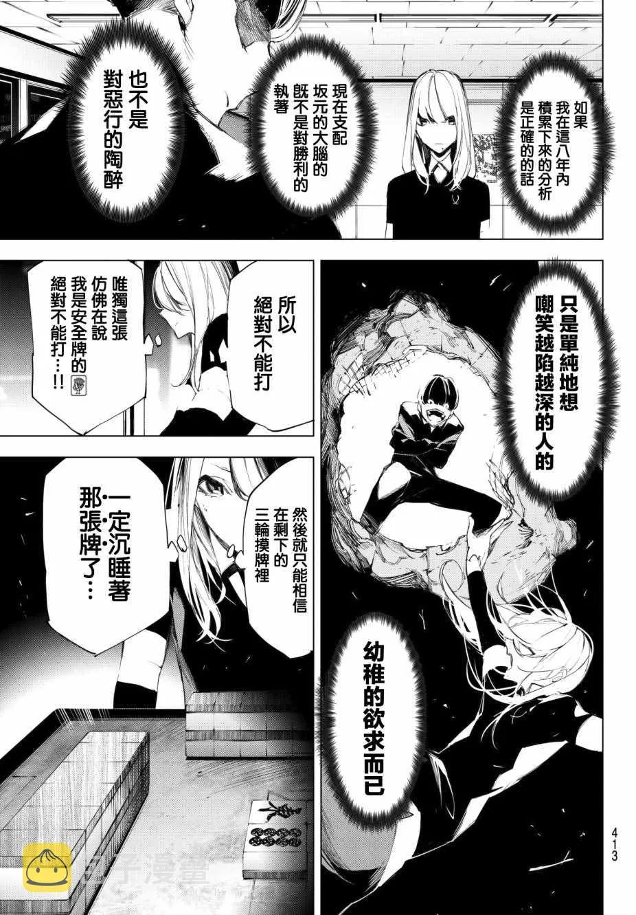 第10话 第13页