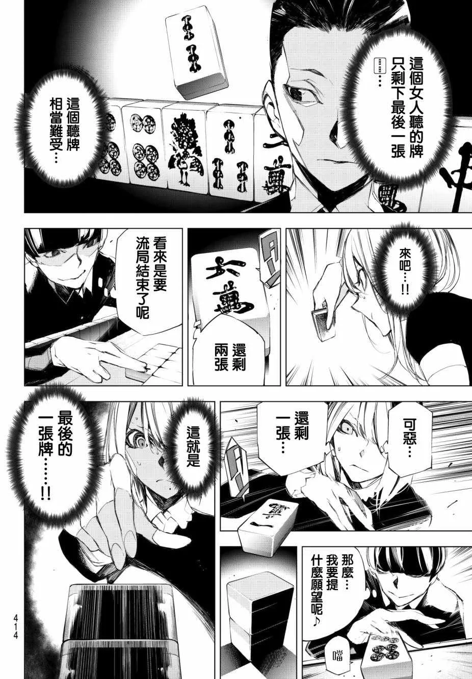 第10话 第14页